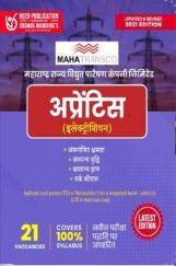 MAHATRANSCO महाराष्ट्र राज्य विद्द्युत वितरण कंपनी अप्रेंटिस (इलेक्ट्रिशियन) MAHATRANSCO महाराष्ट्र राज्य विद्द्युत वितरण कंपनी अप्रेंटिस (इलेक्ट्रिशियन)